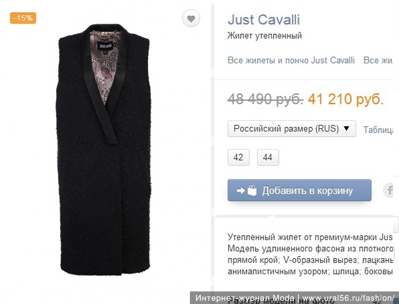 Жилет с Ламоды